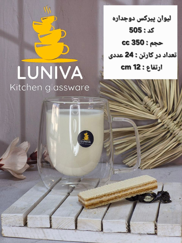 لیوان پیرکس دوجداره سایز 350 سی سی - ماگ دوجداره پیرکس