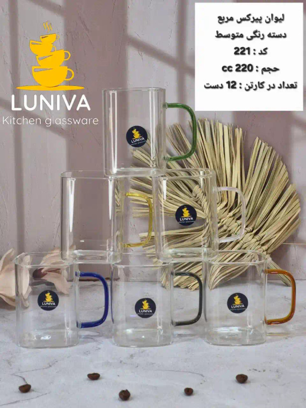 ماگ پیرکس مربعی دسته رنگی سایز 220 سی سی متوسط