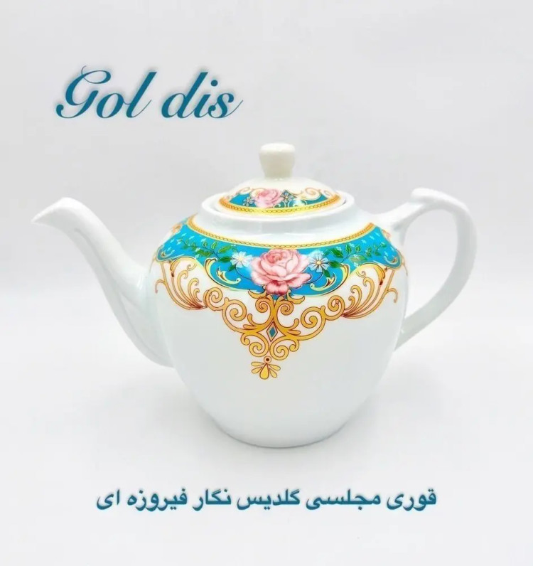 قوری چینی مجلسی گلدیس طرح نگار فیروزه ای